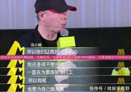 冯小刚写公开信喊话崔永元，冯小刚回应大公开，真相原来是这样的