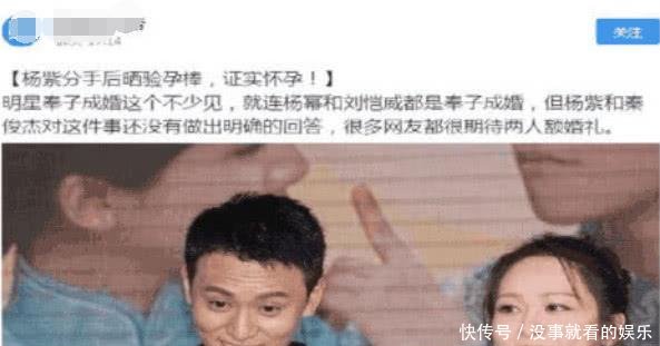 网传杨紫分手后晒验孕棒，证实怀孕到底真假看了这个就明白了