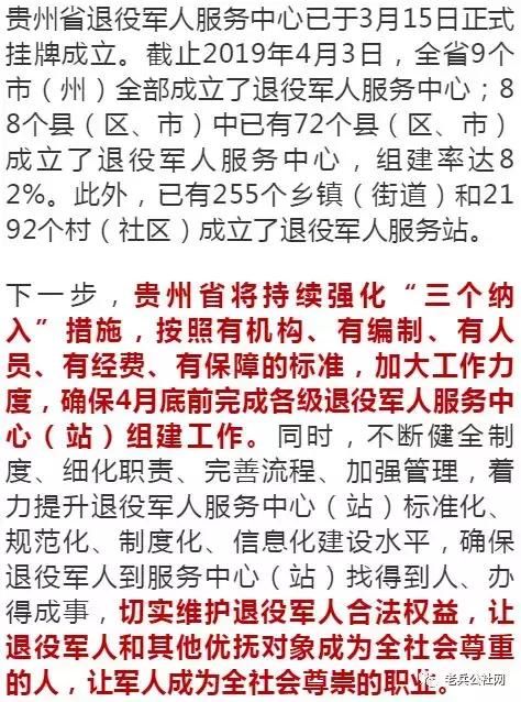 刚刚，政府下狠决心：将老兵优抚纳入领导干部政绩考核！