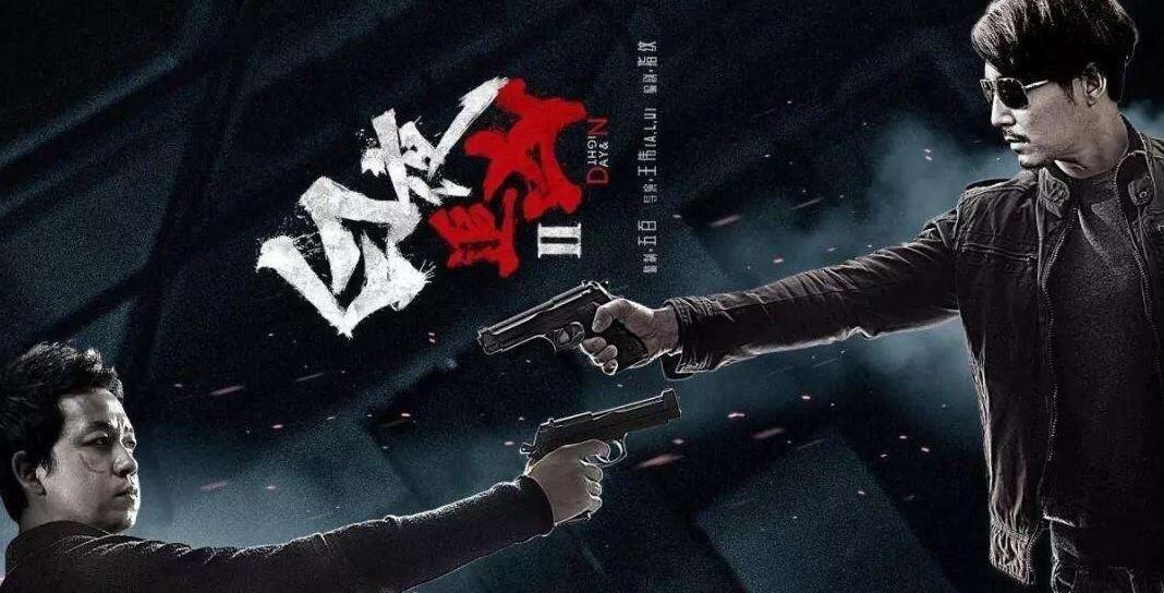 还要■《白夜追凶2》还要2年太难等,不如先看兄弟篇《重生》