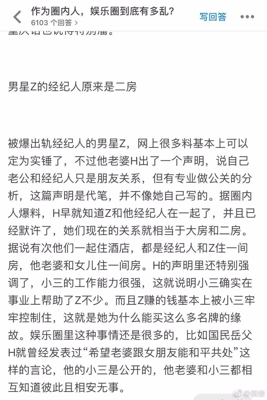前经纪人称张丹峰现任经纪人是女版宋喆，工作室发声明严惩造谣者