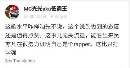 GAI称发文嘲讽坐经济舱歌手是被盗号，但却恰好回应光光直怼