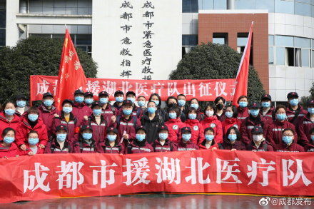  「市人民医院」再援武汉！成都第六批援助湖北医疗队将于今日出