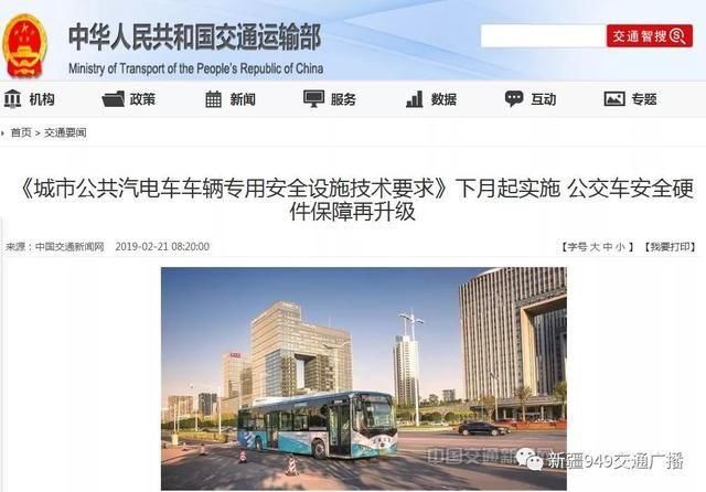 3.1起正式实施！开车和坐车人必看！