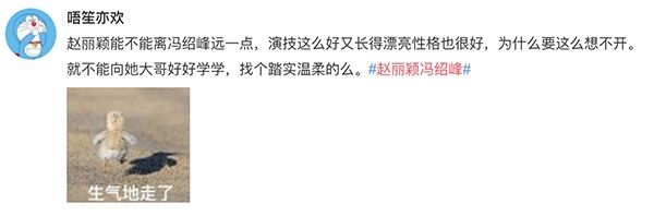 打死也不想承认赵丽颖与冯绍峰相恋!颖宝粉丝为啥瞧不上冯绍峰?