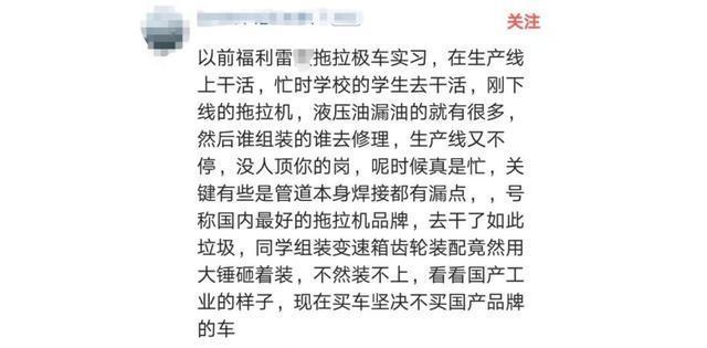  「装配」拖拉机质检形同虚设，工人装配质量堪忧！国产农机何时