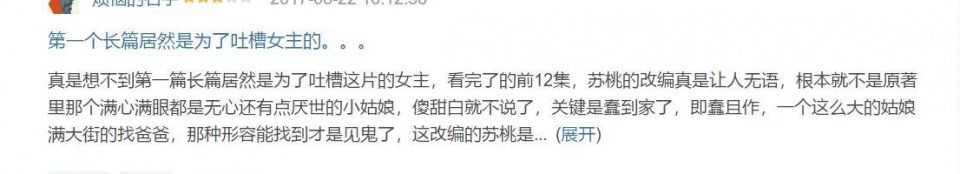  李兰迪@《无心法师3》没了李兰迪口碑一下就上来了，其中最大赢家是陈瑶