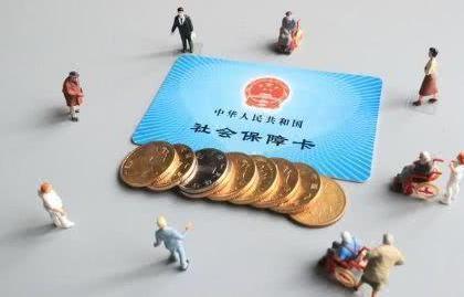 社保大政策已定！五一后居民工资将有这几点调整，你可能还不清楚