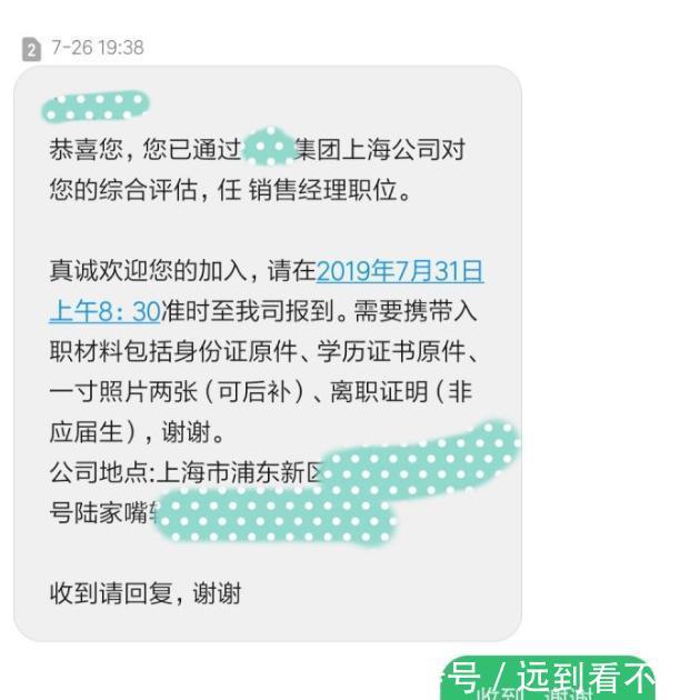 应届生被套路入职8 30入职9点办离职手续,