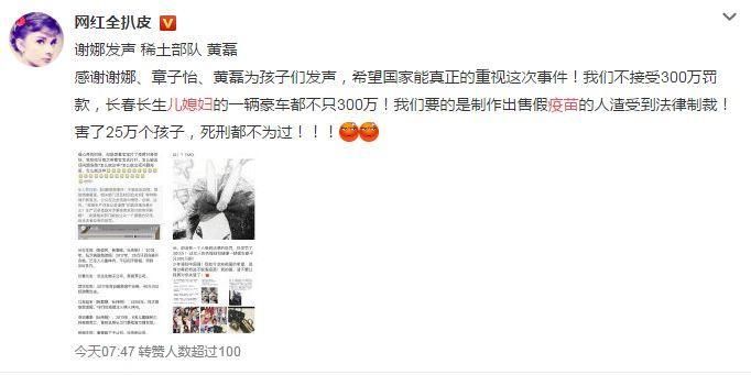 有钱大晒?“疫苗造假”公司老总的儿媳妇一句话把所有网友激怒了