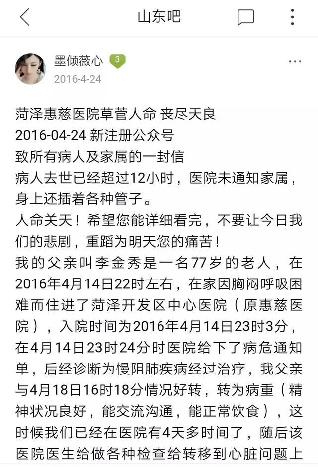 风魔炒冰老板娘不幸离世，刷爆菏泽朋友圈!涉事医院已回应!