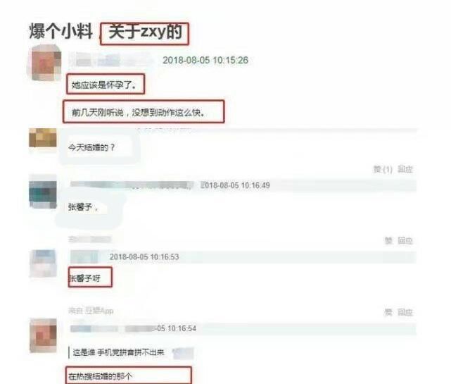 与何捷感情再添喜事?网曝张馨予已怀孕拍照不露腹部疑保护宝宝