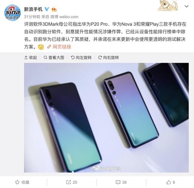 再遭实锤 华为荣耀多款手机被指集体作弊 官方首次回应