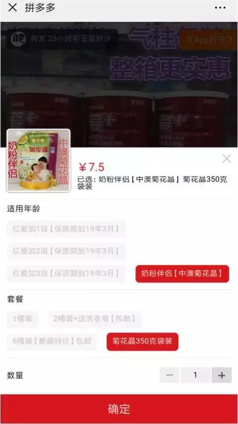 黄峥亲自回应“假货风波”：股价下跌10%，拼多多变坑多多？