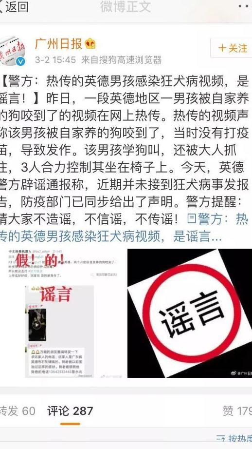 3岁小孩被狗咬掉腿？造谣的人，人血馒头好吃吗？！