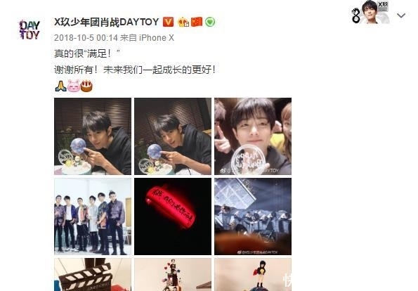 肖战看王一博视频