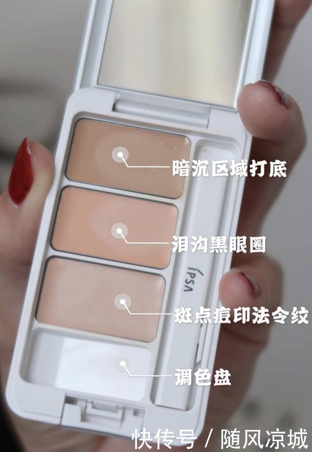  遮瑕产品■遮瑕越遮越明显？不如看看它们，这些遮瑕让底妆超能打！
