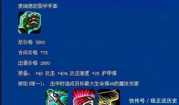 虐泉■LOL太强大被永久删除的装备，贾克斯因为它，才成为虐泉祖师爷