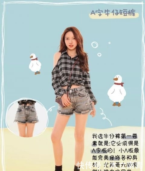  「下半身」穿对衣服秒瘦10斤