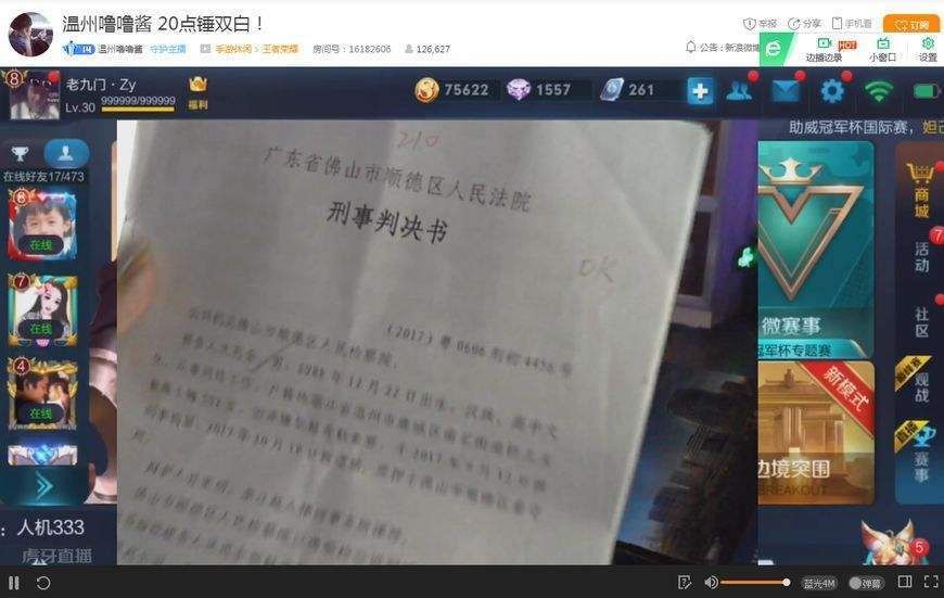 双白代打事件再现神反转 举报人供认捏造“事实”