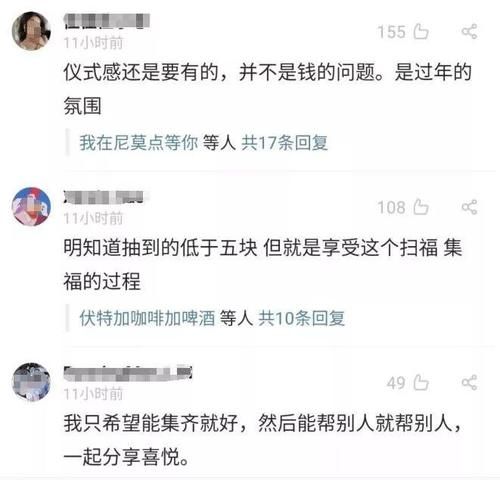 支付宝集五福已集的福卡