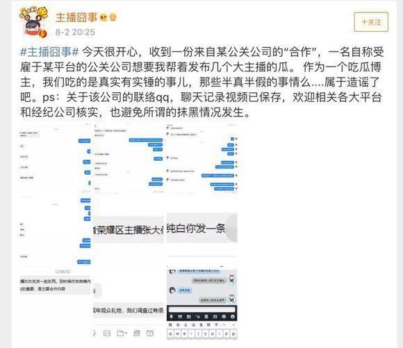 网曝虎牙花重金捏造谣言,打压斗鱼张大仙、芜湖大司马、骚白等人