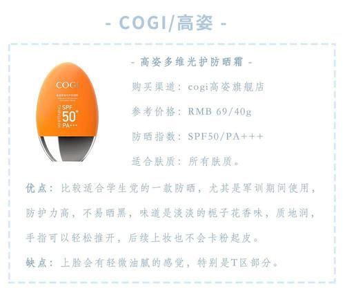 值得@均价不过百，这些优秀的国货防晒值得囤！