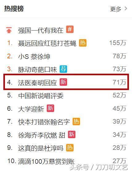 薛之谦一张照片引发血雨腥风，今天法医秦明回怼粉丝又上热搜