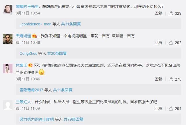 范冰冰逃税风波延烧 官方禁天价片酬原因曝光