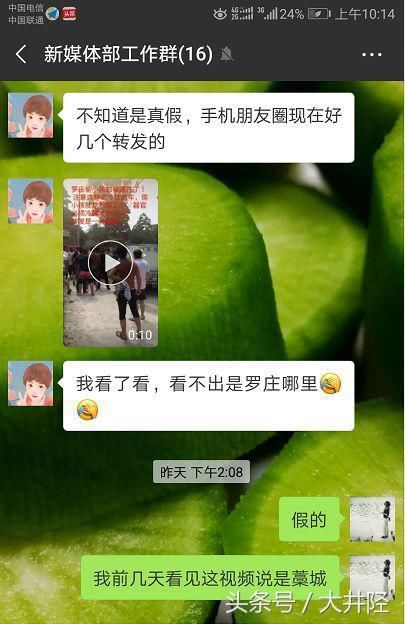 井陉罗庄偷小孩的被抓了？辟谣辟的小编都烦了！