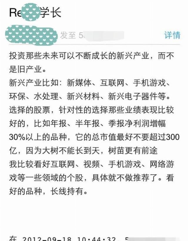 收益■一位乐视股民的天上地狱:8年百倍收益 灰飞烟灭11天