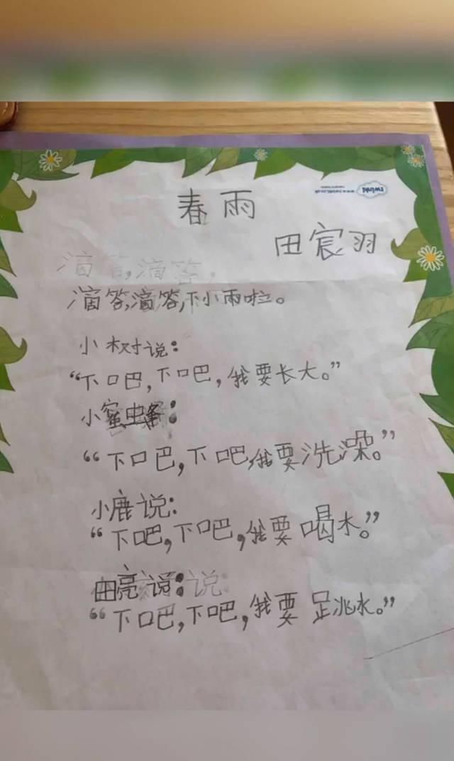 下吧下吧@心酸！田亮儿子写作文“我的妈妈”，他问：爸爸有吗？亮仔：老师没布置