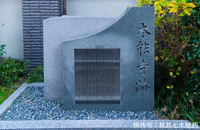  京都：京都本能寺，说说本能寺之变