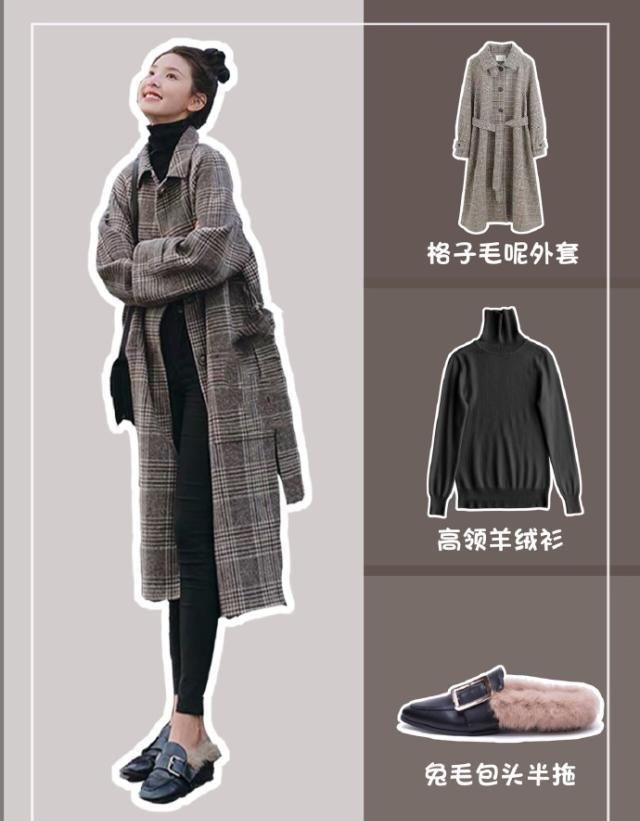  宽松：2020年秋冬季时兴的毛呢外套，显瘦显高有气场，小个子女生也可以轻轻松松掌控