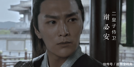 谢必安是二皇子