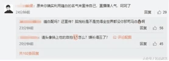 骚白代打事件添新眉目，虎牙诬陷曝光，网友称搬石头砸自己脚