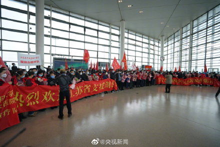  [出征]江苏援黄石医疗队出征