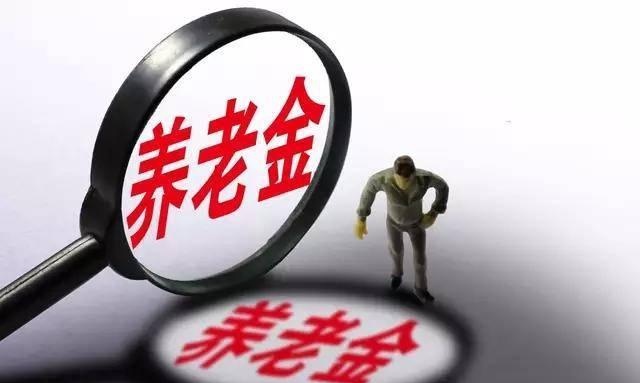 养老保险缴100%和缴60%在领取养老金时有多大差别？一算吓一跳！