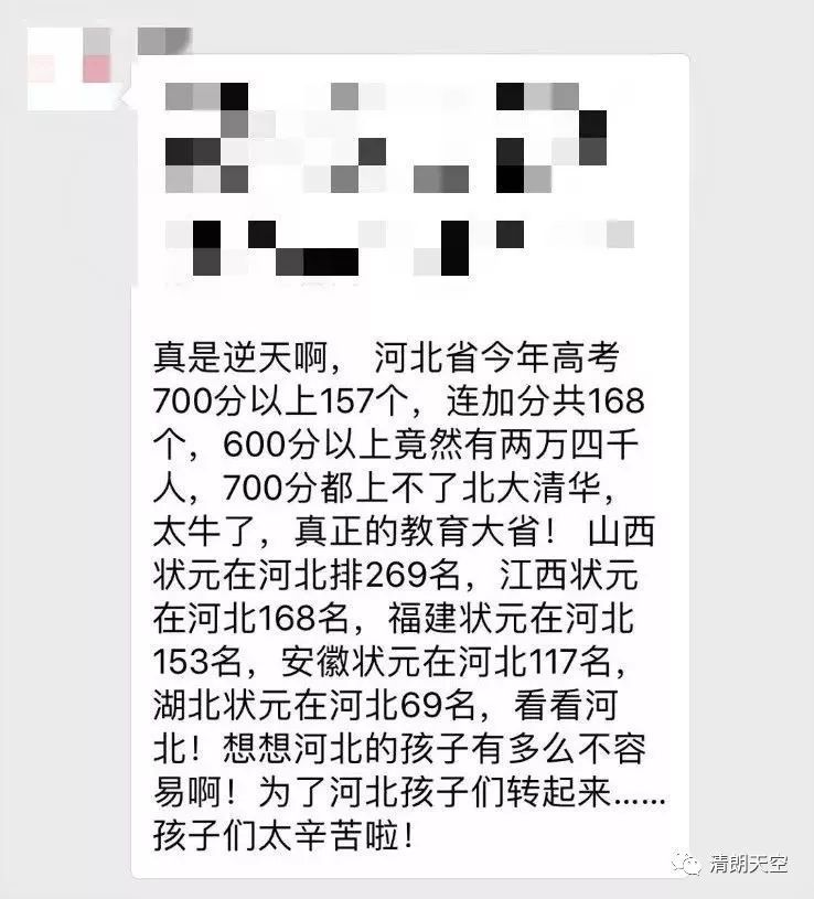 【头条】6月份朋友圈9大谣言盘点，你的爸妈都深信不疑!