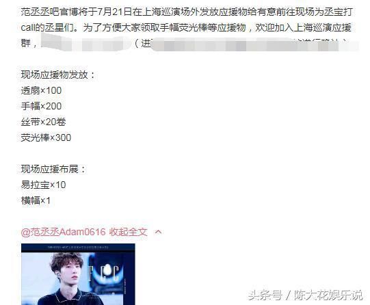 网曝范丞丞被限制出境，官博发长文暗自透露实情