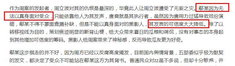 周立波发文暗指莫虎是幕后操控者，diss黄毅清是纸糊的飞机