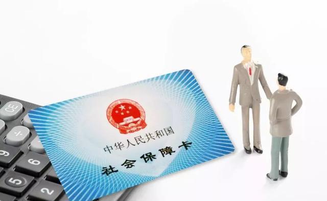 好消息！社保卡又添新功能！和身份证同效！（附第三代社保卡102