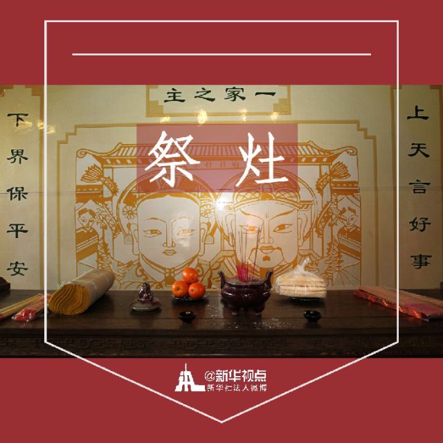 明天小年，你家会怎么过?