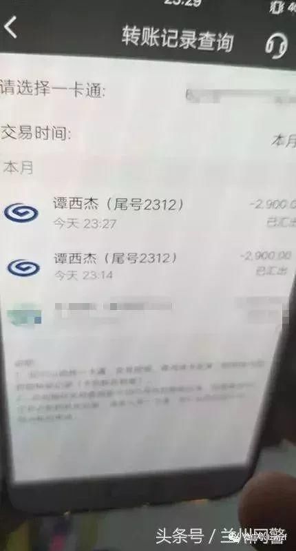 当你遇到“朋友”在国外求助时……网警你这是骗局，已有兰州人被