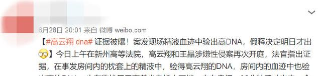 高云翔保释成功，工作室发声明辟谣，董璇的未来令人更加心疼