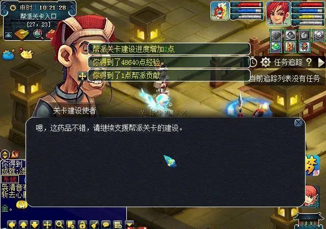 「青龙」实测新“帮派关卡”建设任务:NPC会索取青龙药及二级家具