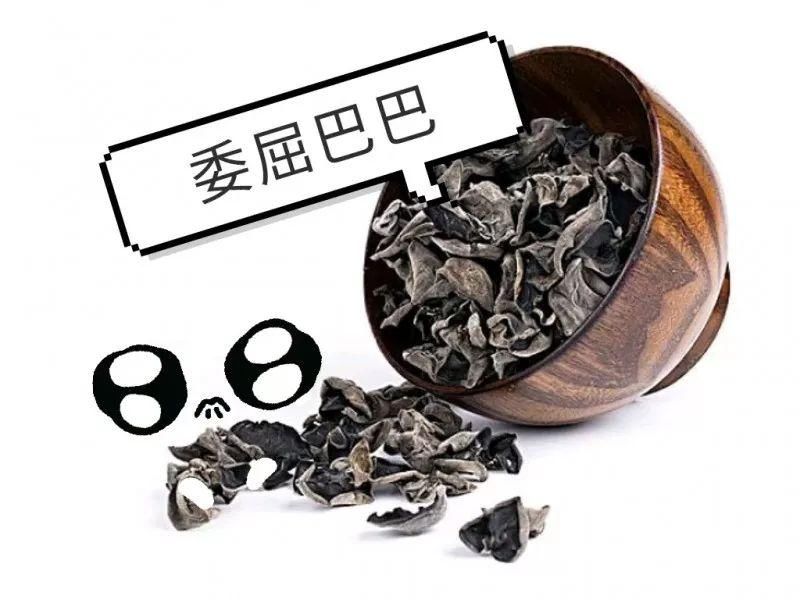 辟谣丨7岁女童吃完凉拌黑木耳中毒被送进ICU?!实验力证黑木耳是无