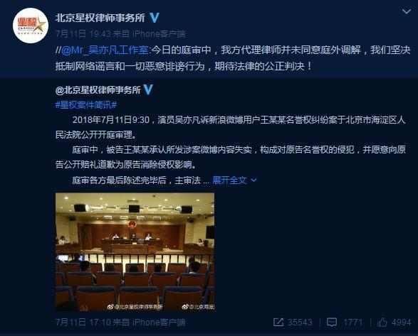 吴亦凡起诉“吸毒”谣言索赔50万! 造谣女子哭诉求饶: 赔不起