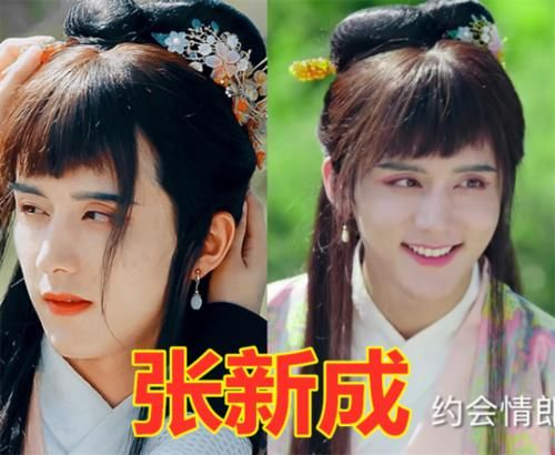  女装：王源的女装，张新成的女装，任嘉伦的女装，看到肖战：不当女的可惜了！