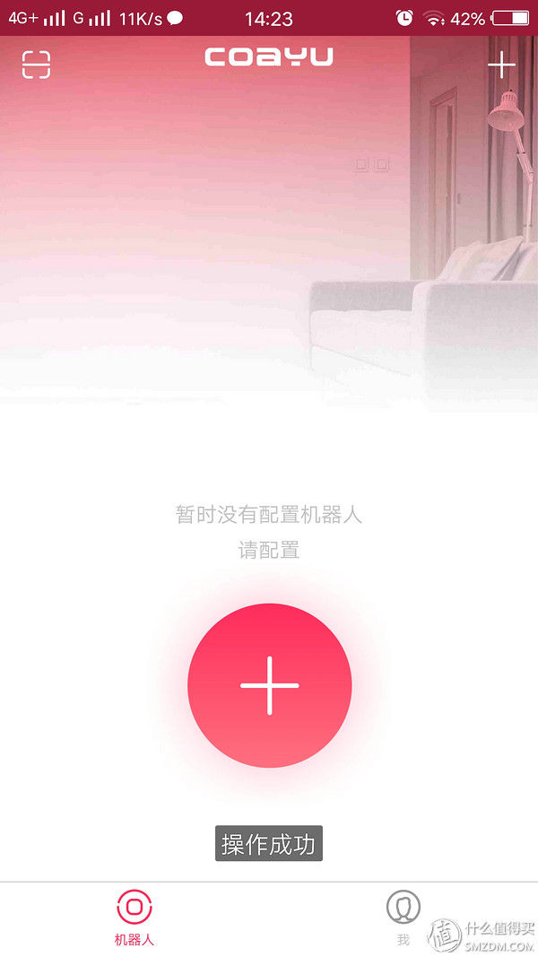 全自动智能扫拖小能手--科语小黑匣机器人众测报告